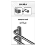 Электрический полотенцесушитель Lemark Linara LM04810E