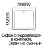 Душевой поддон WEMOR 70/73 S квадратный